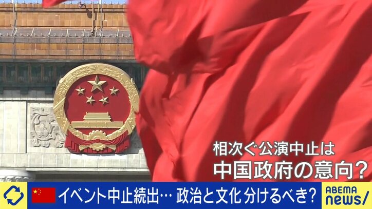 中国で日本のエンタメが問題に