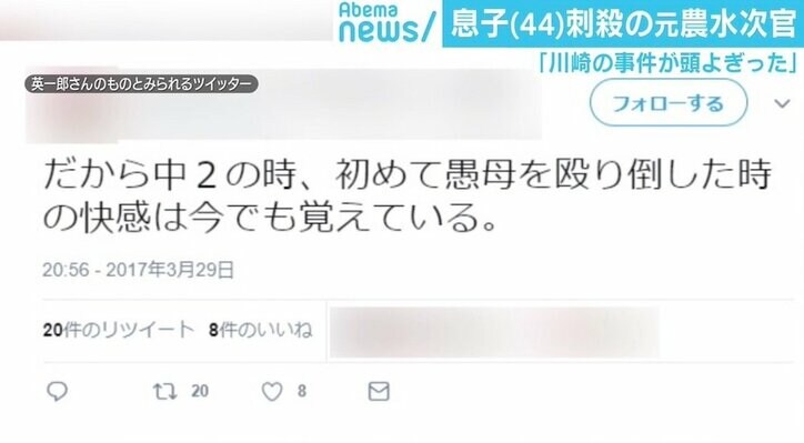 ひきこもりは「恥」「犯罪予備軍」の誤った見方 長男刺殺の元農水次官“ひきこもり”相談せず