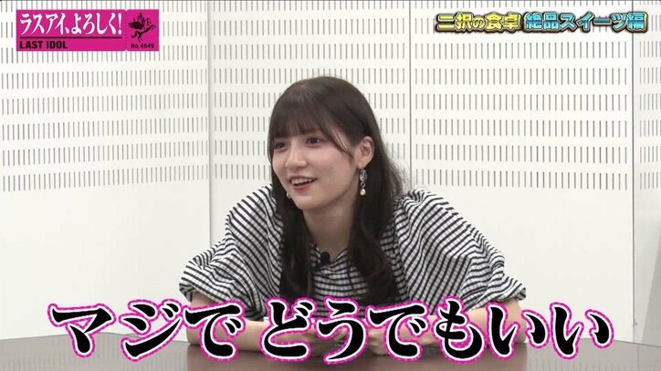 ラスアイメンバーに四角関係ぼっ発!大場結女を巡り小澤愛実が愛を叫ぶ「米田、入ってくるな!」