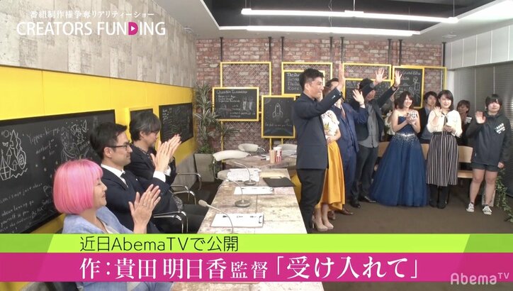 クリエイターズファンディング優勝作品は同性愛で葛藤する物語、藤田晋「気持ちが本当に伝わってきた」