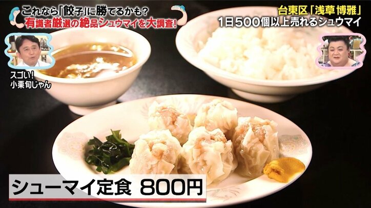 町中華の女将は元ミス日本出場者!?「新鮮江戸前水着って何よ！」マツコ、少年誌グラビアのキャッチコピーにツッコミ