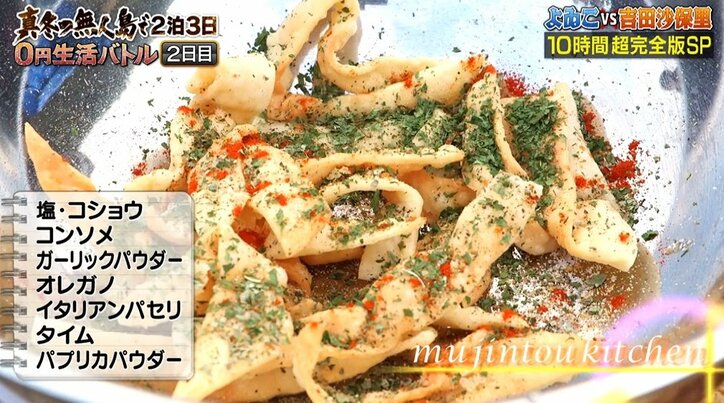 速水もこみち、“主婦モテ”した過去告白！　すごすぎる『無人島キッチン』に視聴者「嫁にしたい」の声