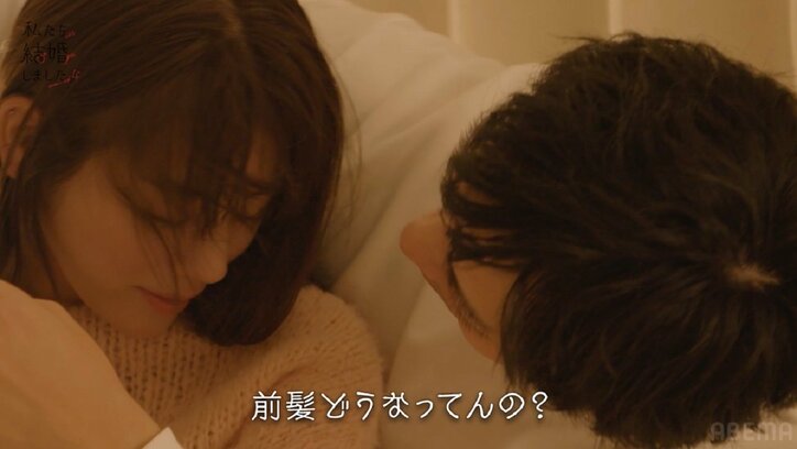 貴島明日香、お風呂上りに15歳年上夫に甘えモード「どういうどころが可愛い？」久保田悠来もタジタジ『私たち結婚しました4』第6話