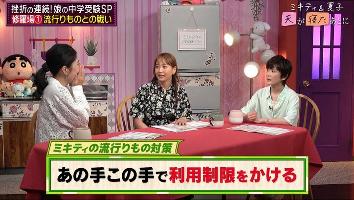 【写真・画像】クレヨンしんちゃん声優で2児のママ・小林由美子、長女の中学受験で「家庭崩壊するかと思った」壮絶エピソードに横澤夏子&ミキティが絶句 3枚目