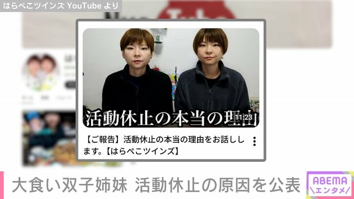 はらぺこツインズ