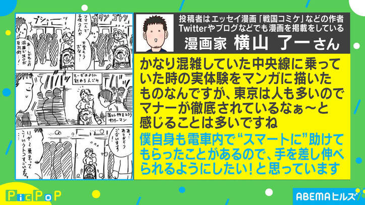 ママ一人に子供二人…絶望的な状況で起きた“意外とやさしい”出来事「電車通勤のプロ」「クール親切」