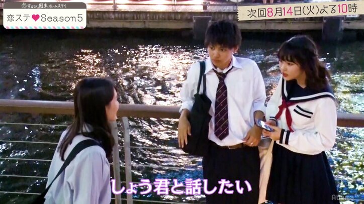 過去最悪・気まずい状況での参戦に新メンバーも疲弊「しんどい」「入り込む隙がない」 『恋ステ』北海道女子×大阪男子編 第5話