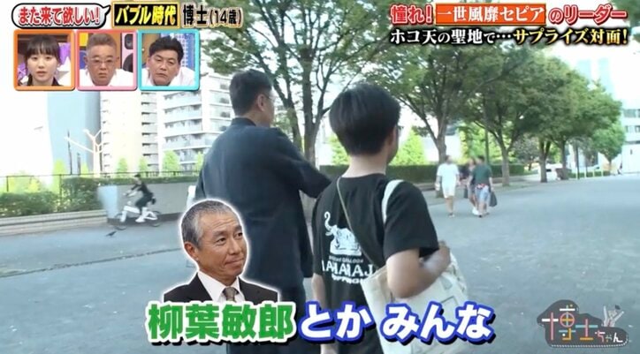 元「一世風靡セピア」小木茂光、ホコ天（代々木公園）への熱い思い「僕の本籍地はここ」「柳葉敏郎は正月になると御神酒を撒きにくる」