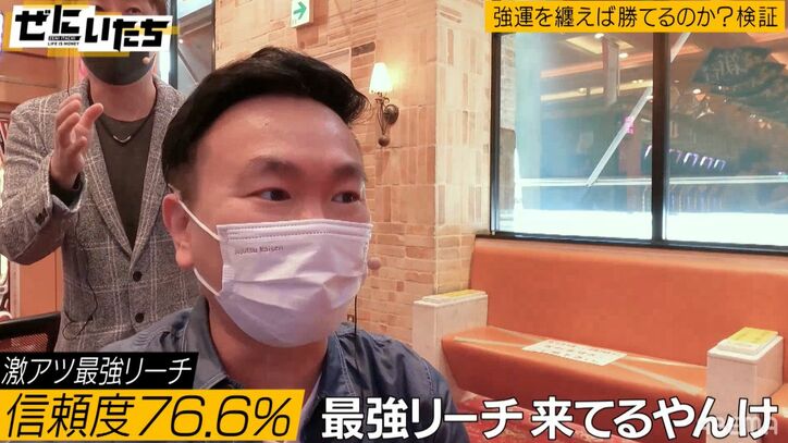 かまいたち、念願のパチンコロケに大狂乱！「こんなにアドレナリン出たことない」「楽しすぎる」