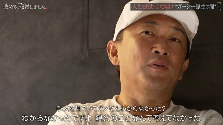 ガーシー