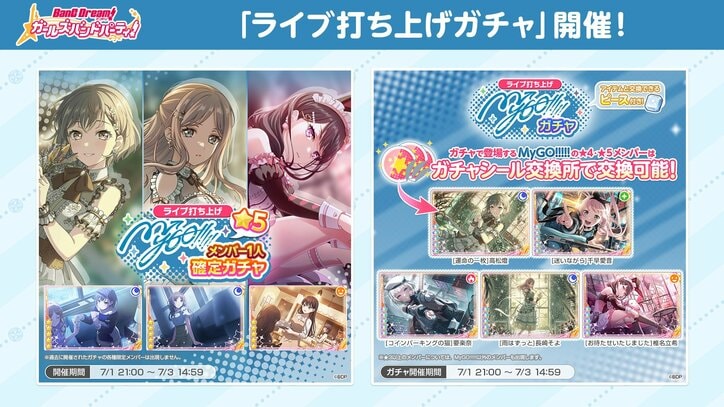 【写真・画像】【セトリ掲載】MyGO!!!!!、二度目のZEPP TOURで新曲「往欄印」を初披露！「心のはしを辿って」東京公演レポート　12枚目