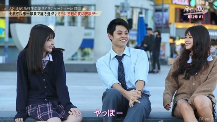 出逢ったばかりなのに、翌日告白!?『今日好き』第12弾新ルールに全員衝撃