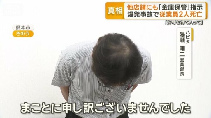 ハビタ　湯瀬剛二営業部長