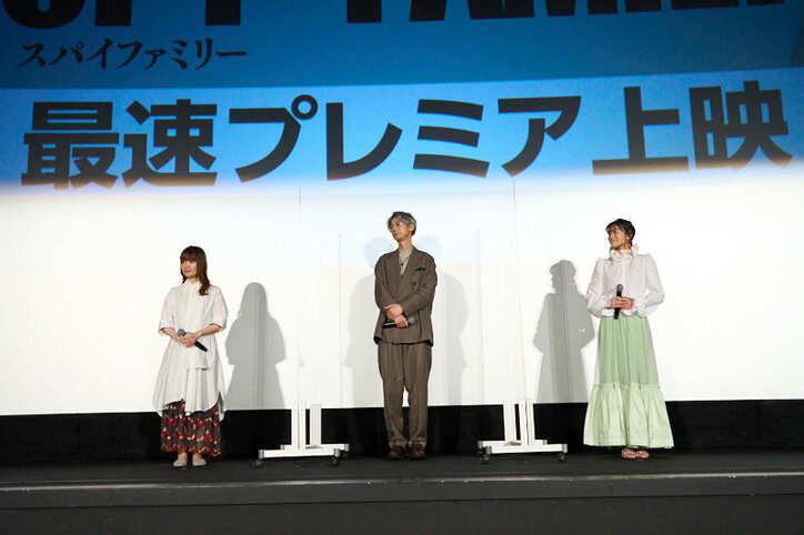 アーニャ感あふれる「かっこいい」の一言も…アニメ『SPY×FAMILY』最速上映で江口拓也、種崎敦美、早見沙織が登壇！