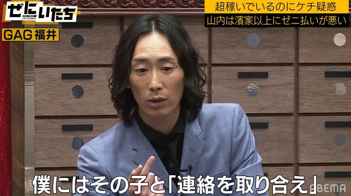 かまいたち山内、後輩に紹介した女性を好きになり…まさかの裏工作に濱家「こんなカッコ悪い話ねぇよ！」