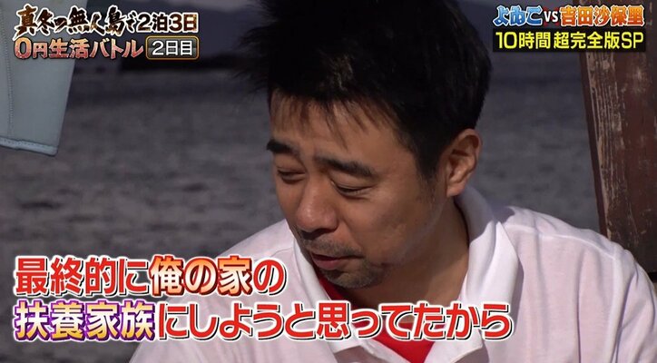 よゐこ濱口、妻・南明奈との“無人島0円結婚式”振り返り「年齢も年齢やから…」【地上波未公開シーンあり】