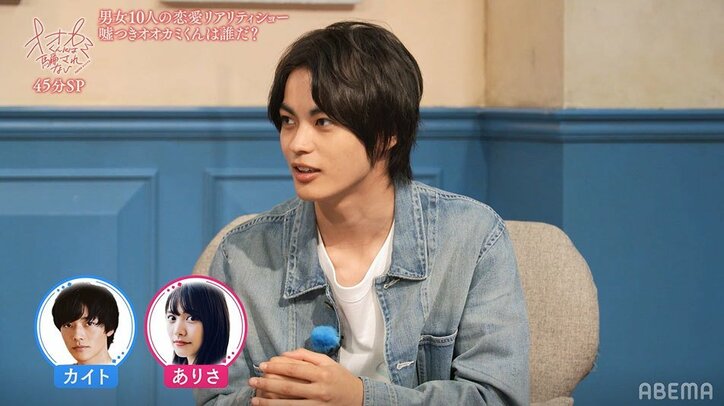 Kaito、相手役に選んだのは松永有紗！ 2人を見守る染野有来…切なすぎる展開に『オオカミくん』第4話