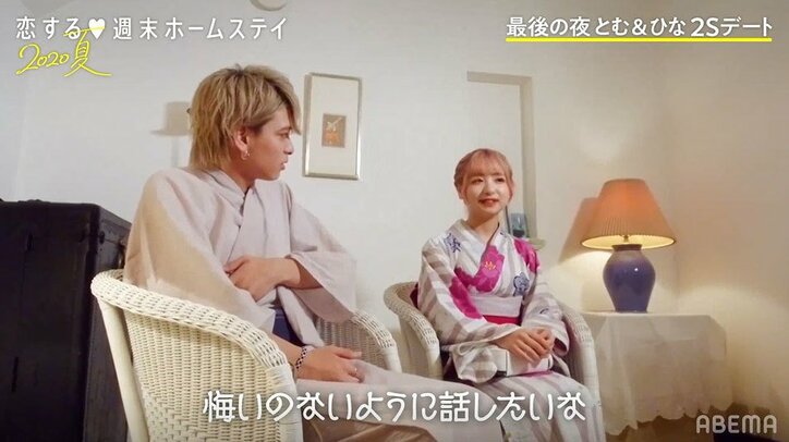 「全然悔いはない」ひな、とむへの想いに区切りをつけ次の恋へ『恋ステ』#10