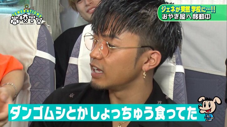 メンディーはセミが好き　GENEメンバーからは「ピーナッツクリームの味がする」との声も