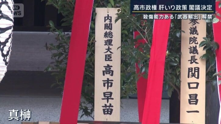 真榊（まさかき）