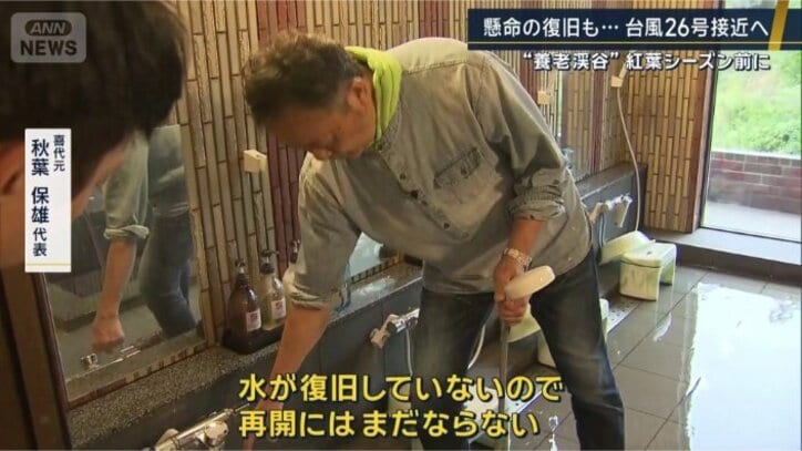 『喜代元』　秋葉保雄代表