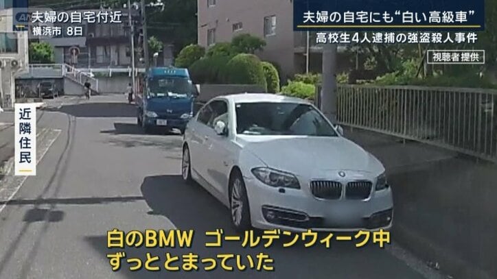 近隣住民