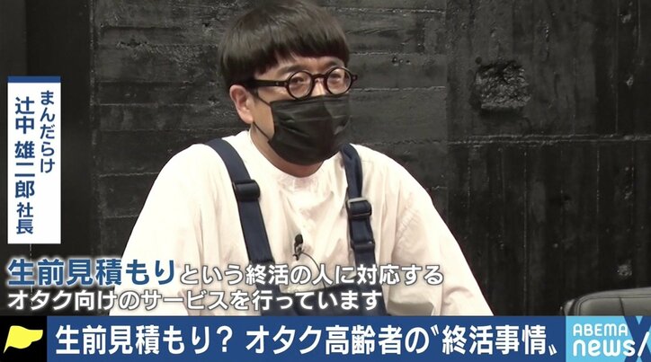 フィギュアオタクの60代“美脚インスタグラマー”「趣味と人はペア」「生きている今が大事」