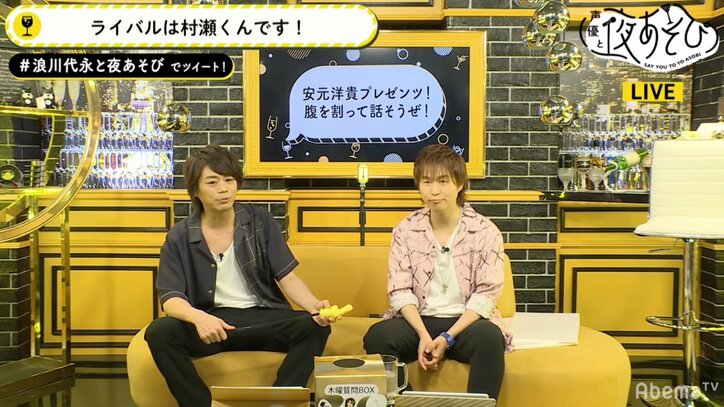 「弱虫ペダル」声優・代永翼、ライバル視している後輩声優の名前を明かす