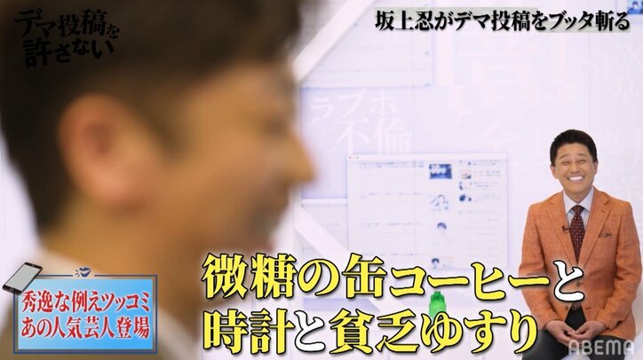 フット後藤、『バイキング』時代の坂上忍は「命削りながらやってた」「このまま続けたら死んでしまう」