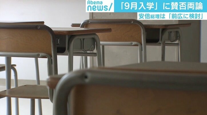 “9月入学＝グローバル化”の考えに「カレンダーだけ変えればいいという問題ではない」