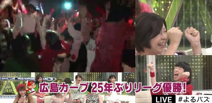 【祝・広島優勝】カープ女子のドラえもん声優・水田わさびが生番組中に大騒ぎ