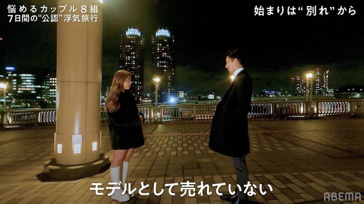 麻布でBAR経営するモデル男子「結婚はできない」彼女に語った理由にROLAND「遊びたい人が言う意見」『隣恋4』#1