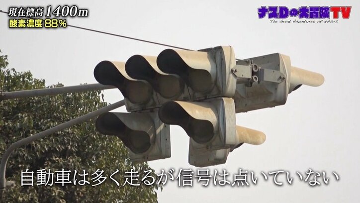 ナスD、“天空のヒマラヤ部族”に出会う旅へ　新番組「ナスDの大冒険TV」先行配信スタート