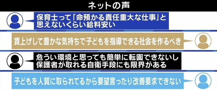 「2007年と同じような事故」バス置き去りで3歳児死亡…なぜ悲劇は繰り返された？ キャリア20年の副園長が語る