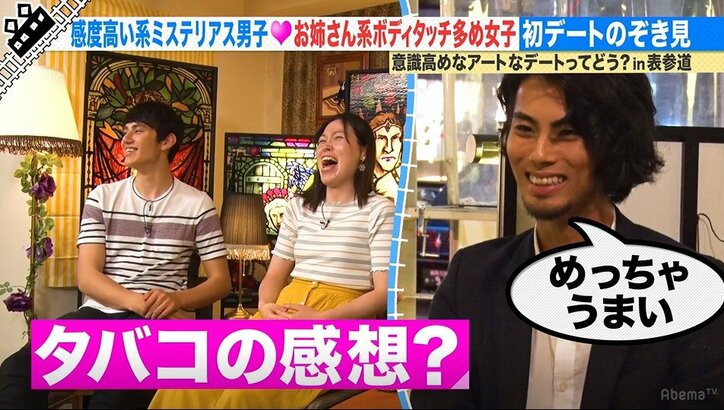 ミステリアス系男子の表参道デートに密着！独特な世界観に尼神インター誠子「女の子はめっちゃしんどいと思う」（AbemaTV）