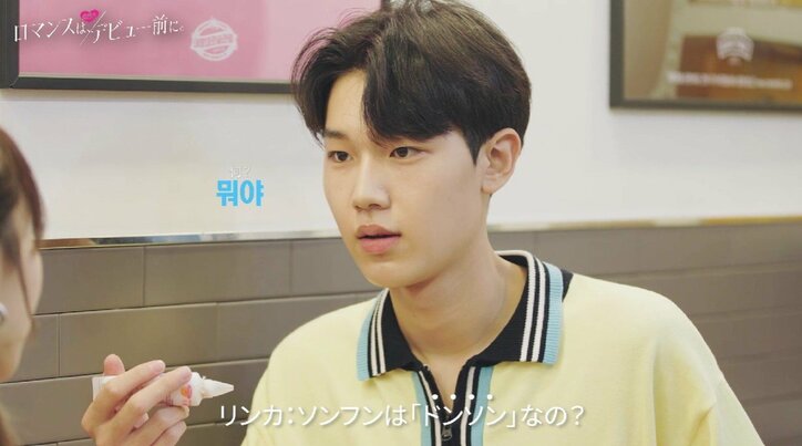 日本人女子高生、韓国でのシェアハウス生活にストレス 努力するも「言葉が難しくて…」『ロマンスは、デビュー前に。』#3