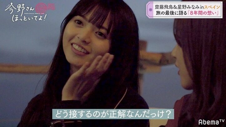 乃木坂46齋藤飛鳥×星野みなみ、同年代だからこそ語り合える“本音の関係性”「丁度いいバランスなんだろうね」