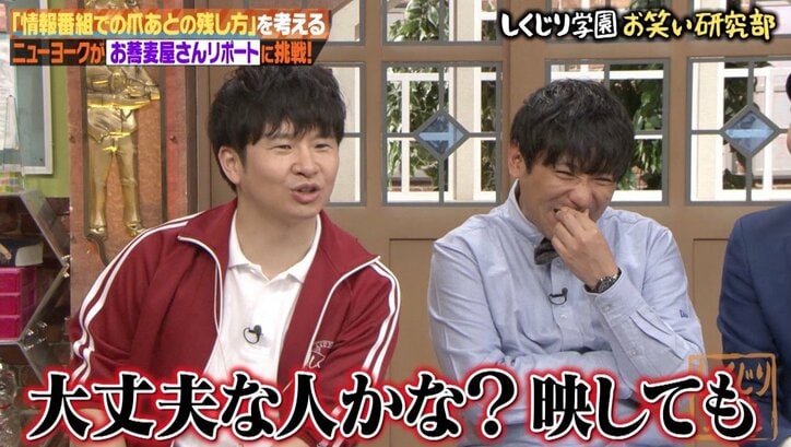 ノブコブ吉村の“ヤバい一般人”演技にスタジオ爆笑！ オードリー若林も「映して大丈夫？」と心配