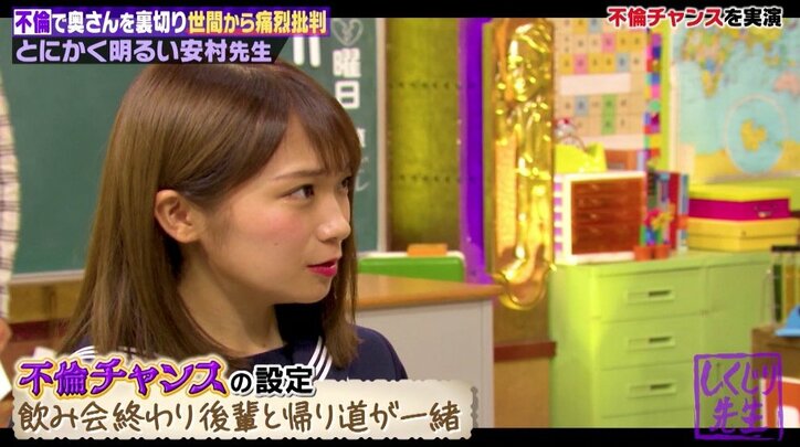 乃木坂46・秋元真夏、ハライチ澤部を翻弄? “不倫チャンス練習”に耐えられるか