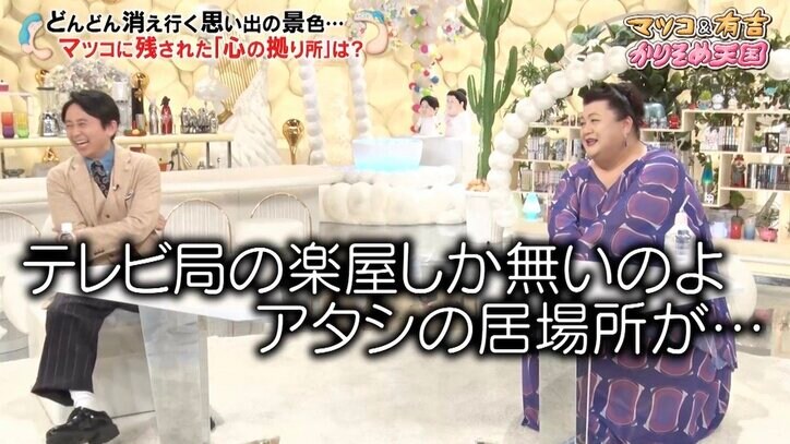 有吉弘行「下北変わったんだよ」マツコ・デラックスと“変わったこと・変わらないもの”談義