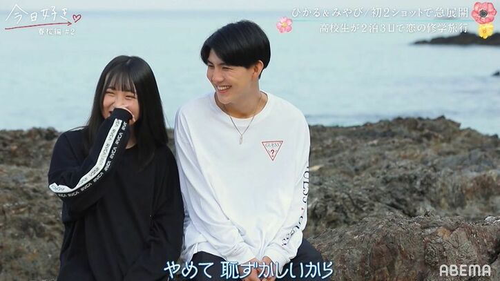 『今日好き』春桜編成立カップル“ひかみゆ” 熊川輝(ひかる)とねおの妹・山崎美優(みゆ)、出会いから現在までを詳しく紹介(ネタバレあり)