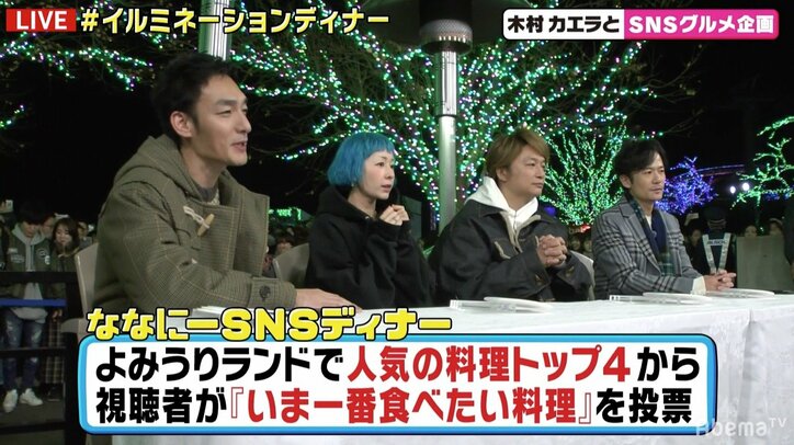 「キャー」オムハヤシを約3分、マジ食い香取慎吾にファンから黄色い声援上がる