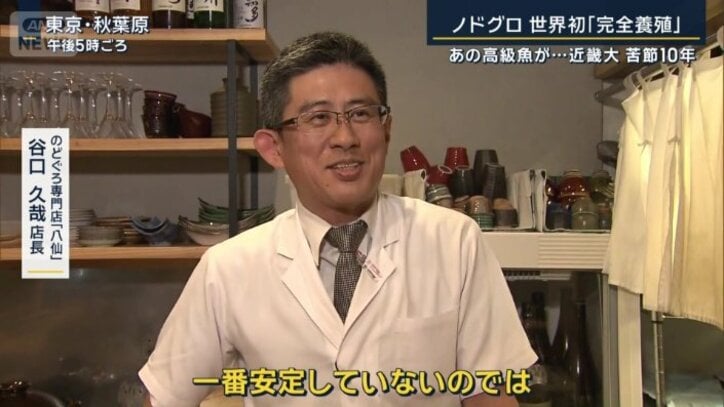 のどぐろ専門店『八仙』　谷口久哉店長