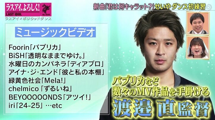 「アゲアゲです」ラスアイ西村歩乃果、初センターの衣装は“豪華絢爛”な特別仕様