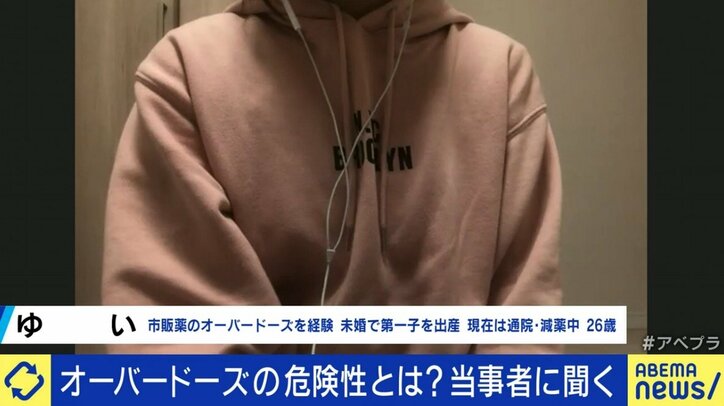 「仲間や支援者との繋がりを」市販薬のオーバードーズで“倒れたくなる”若者…孤立する当事者をサポートする社会に