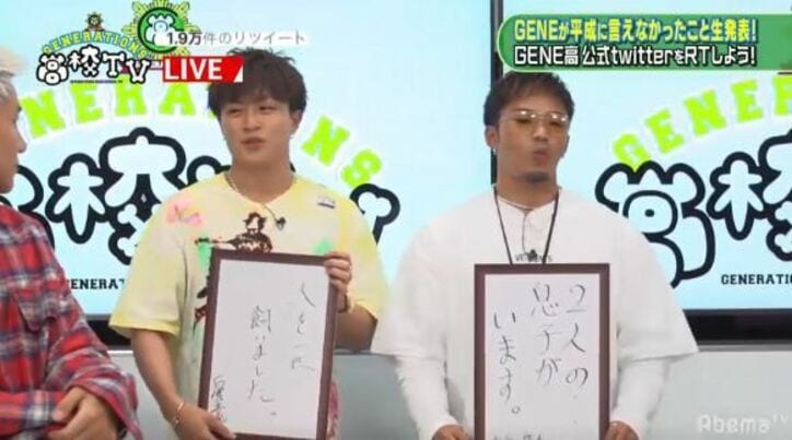 白濱亜嵐＆数原龍友、共に犬を飼い始めたことを報告「一緒にドッグカフェに行ってる」