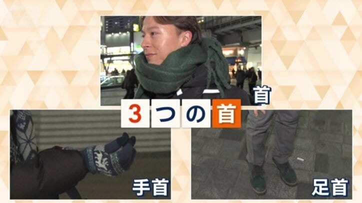 首、手首、足首の「3つの首」