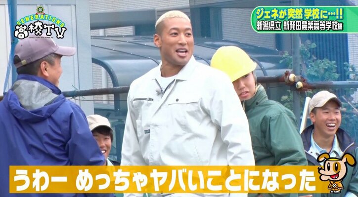 GENERATIONSが“ジェネ米”作りに挑戦? 手植えに大苦戦!