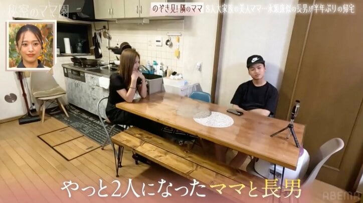 【写真・画像】永瀬廉似の17歳長男が半年ぶりの帰宅…34歳・大家族の美人ママが涙「生きていて良かった」　1枚目