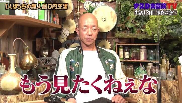 ナスD、悪癖がまたもや発動! ロケのおかわり企画提案にバイきんぐ小峠がクレーム「飽き終わってる」